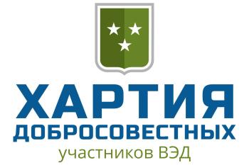 12 сентября 2023 года компания «РусКон-С» подписала Хартию добросовестных участников ВЭД